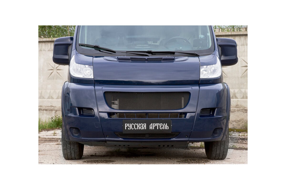 Защитная сетка решетки переднего бампера Русская Артель для Peugeot Boxer  2006-2013 (250 кузов) SRP-138102 - выгодная цена, отзывы, характеристики,  фото - купить в Москве и РФ