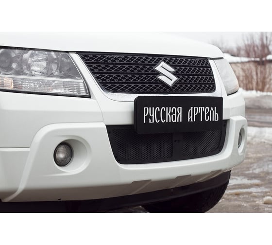 Защитная сетка переднего бампера Русская Артель для Suzuki Grand Vitara 2008-2012 SRS-134002