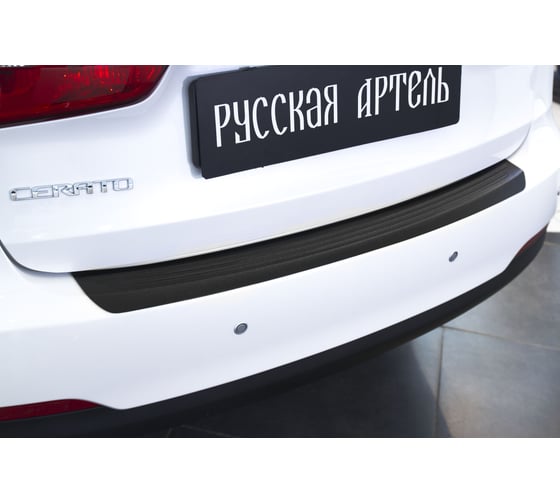 Накладка на задний бампер Русская Артель для KIA Cerato (седан) 2013-2016 г.в. NK-155602