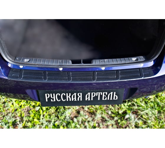 Накладка на задний бампер Русская Артель для Lada Granta седан 2011- г.в. NLG-035602