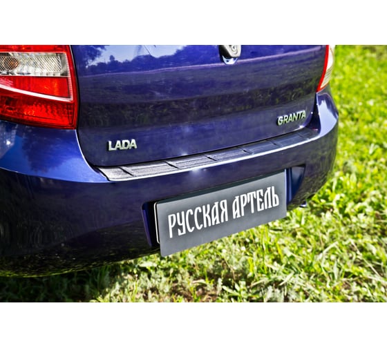 Накладка на задний бампер Русская Артель для Lada Granta седан 2011- г.в. NLG-035602