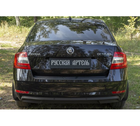 Накладка на задний бампер Русская Артель для Skoda Octavia A7 2017- г.в. (III рестайлинг) NS-161302