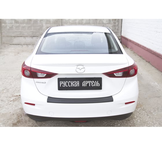 Накладка на задний бампер Русская Артель для Mazda 3 седан 2013- г.в. NM-154602