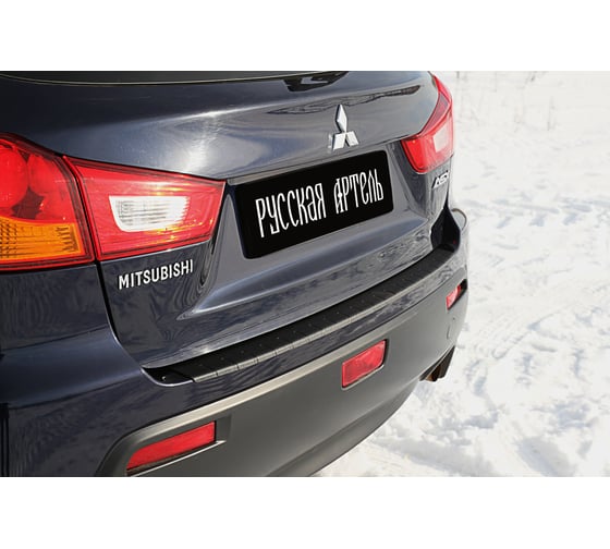 Накладка на задний бампер Русская Артель для Mitsubishi ASX 2010- г.в. NMASX-009802