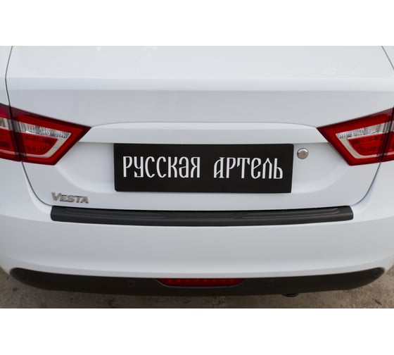 Накладка на задний бампер Русская Артель для Lada (ВАЗ) Vesta 2015- г.в. NL-152102