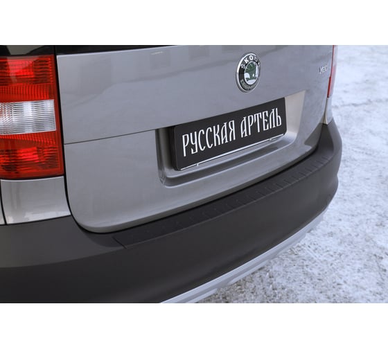 Накладка на задний бампер Русская Артель для Skoda YETI 2009- г.в. NSY-009702