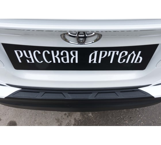 Накладка на задний бампер Русская Артель для Toyota C-HR 2018- г.в. NT-162102