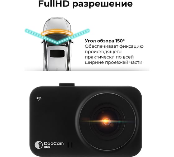 Видеорегистратор DaoСam Uno Wi-Fi GPS 1045026