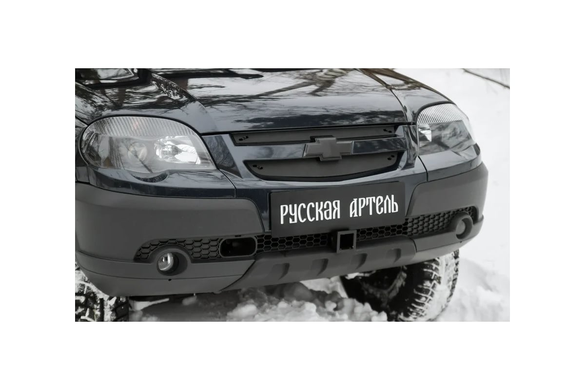 Зимняя заглушка решетки радиатора Русская Артель для Chevrolet Niva Bertone  2009- ZRC-132402 - выгодная цена, отзывы, характеристики, фото - купить в  Москве и РФ