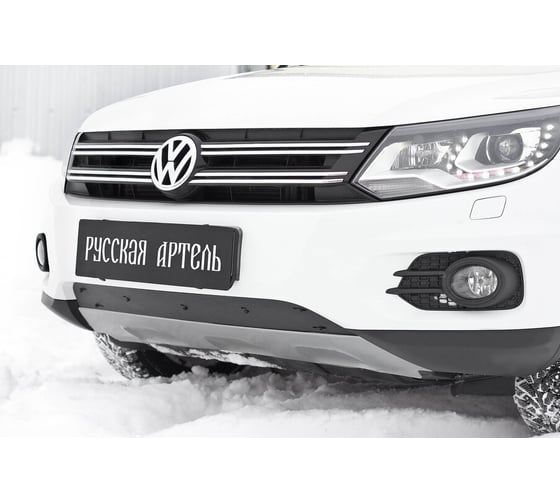 Зимняя заглушка решетки переднего бампера Русская Артель Volkswagen Tiguan 2011-2015 (Track & Field) ZRV-126002