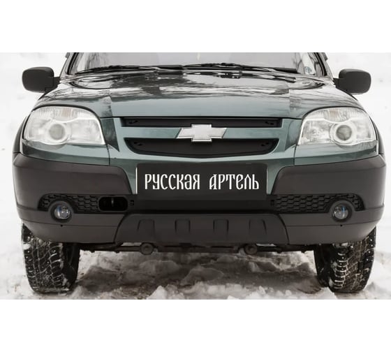 Зимняя заглушка решетки переднего бампера Русская Артель для Chevrolet Niva Bertone 2009- ZRC-128002