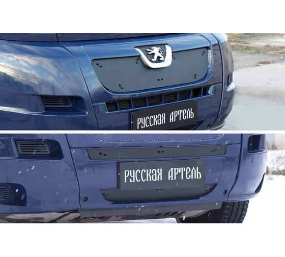 Зимняя заглушка решетки радиатора и переднего бампера Русская Артель для Peugeot Boxer 2006-2013 (250 кузов) ZRP-131602