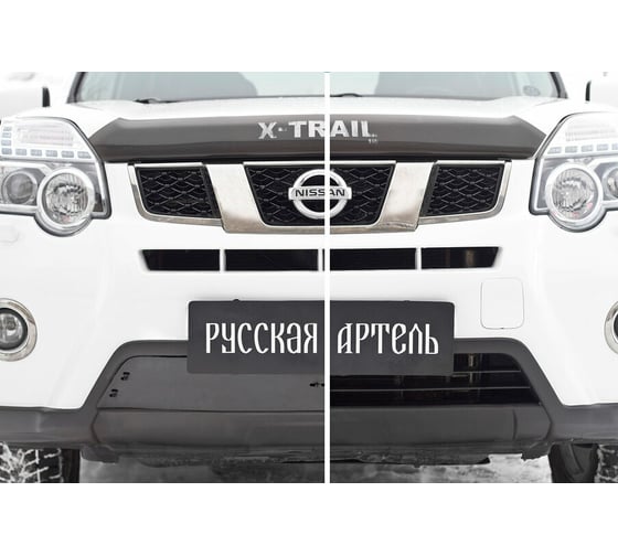 Зимняя заглушка решетки переднего бампера Русская Артель для Nissan X-trail 2011-2015 (T31) рестайлинг ZNXT-052302