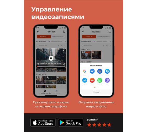 Видеорегистратор DaoСam Combo 1044741