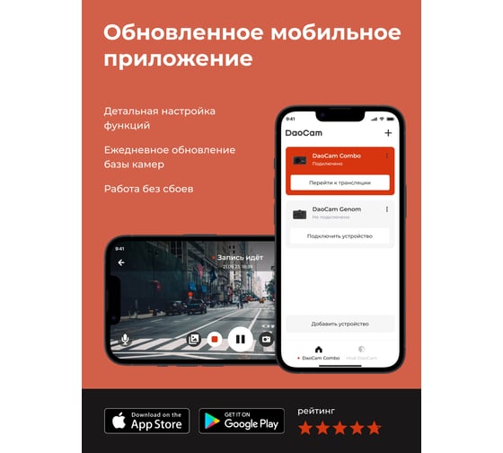 Видеорегистратор DaoСam Combo 2СH 1044738