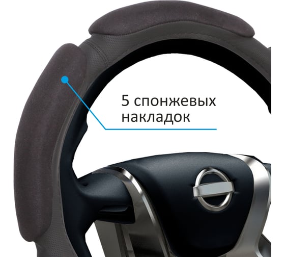 Оплетка на руль VOIN SOFT спонж, M (d=38см) черный OPLV0201