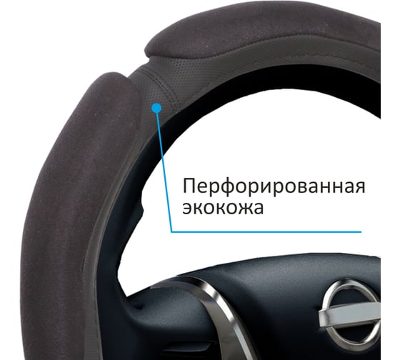 Оплетка на руль VOIN SOFT спонж, M (d=38см) черный OPLV0201