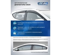Дефлекторы окон Rival Premium для Hyundai Solaris II седан 2020-н.в., листовой ПММА, 4 шт., 32305006
