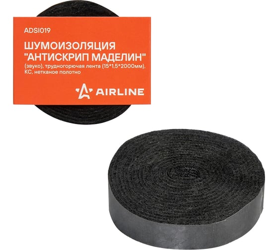 Шумоизоляция (звуко) Airline Антискрип Маделин, трудногорючая лента (15х1,5х2000мм), КС, нетканое полотно ADSI019 1