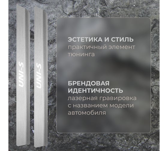 Накладки на пороги Rival для Changan UNI-S 2024-н.в., рынок РФ, нерж. сталь, с надписью, 4 шт. NP.8905.3