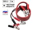 Провода для прикуривания автомобиля TDM ELECTRIC 500 A, 3 м, в чехле на молнии SQ0541-0610 2