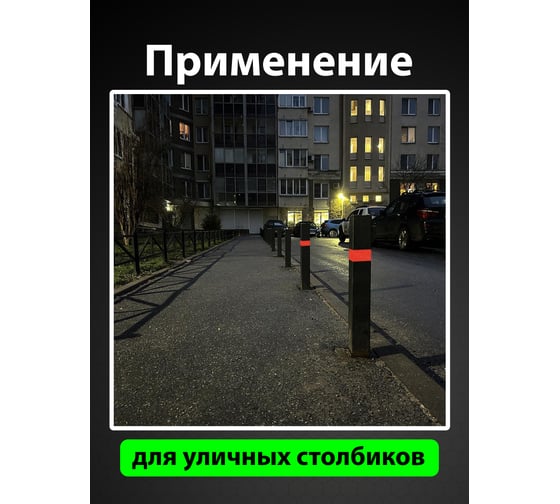 Светоотражающая лента Vell красная, 50 мм х 49,5 м 1376475