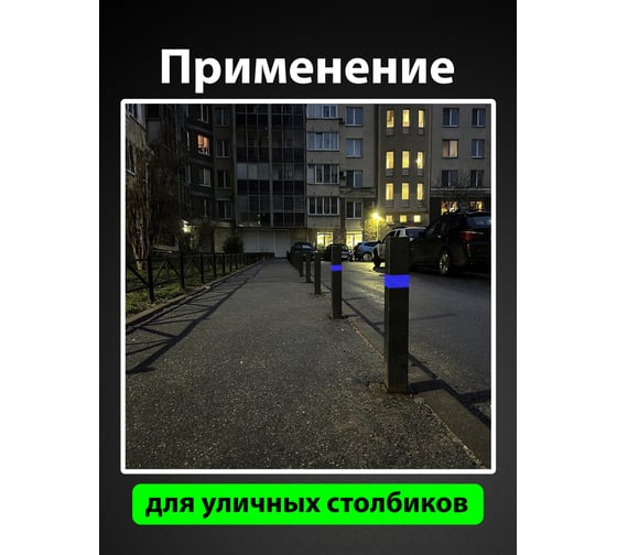Светоотражающая лента Vell синяя, 50 мм х 49,5 м 1376471