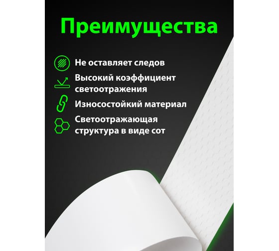 Светоотражающая лента Vell синяя RT, 50 мм х 29,5 м 1376491