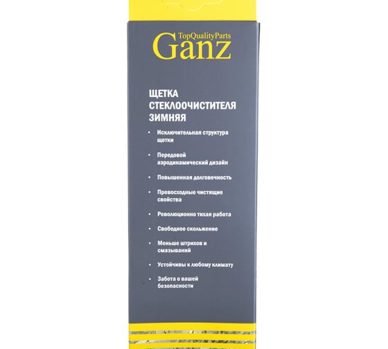 Щетка стеклоочистителя зимняя GANZ 480 мм (6 адаптеров) GIS01047