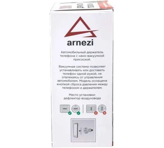 Держатель телефона ARNEZI нановакуумная присоска в дефлектор, черный A0602073