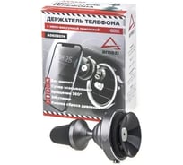 Держатель телефона ARNEZI нановакуумная присоска в дефлектор, серый A0602074