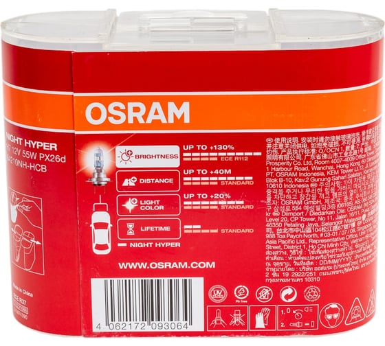 Автолампа Osram H7 55 PX26d+130% NIGHT HYPER евробокс, 2шт 12V 64210NH-HCB