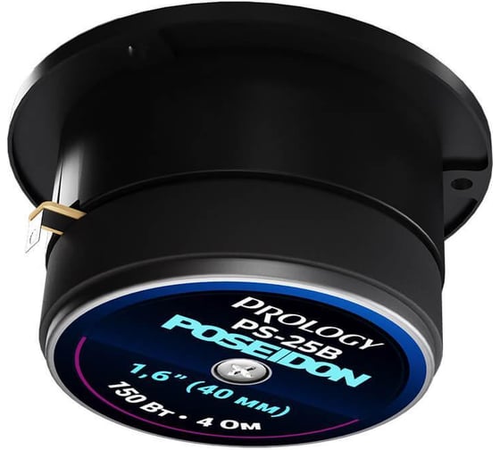 рупорные высокочастотные динамики PROLOGY PS-25B POSEIDON 4607940903727