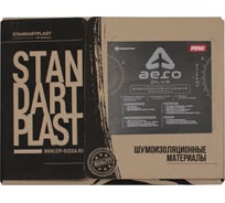 Вибродемпфирующий материал STP Aero Plus уп-5 листов 45949