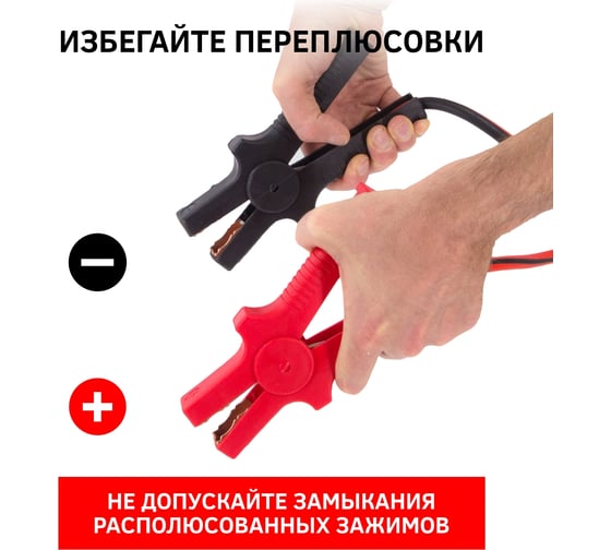 Провода прикуривания CARLINE 600А 3,0м (мешок полиэстер) CABC600A