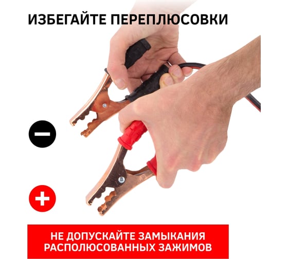 Провода прикуривания CARLINE 400А 2,3м (мешок полиэстер) CABC400A