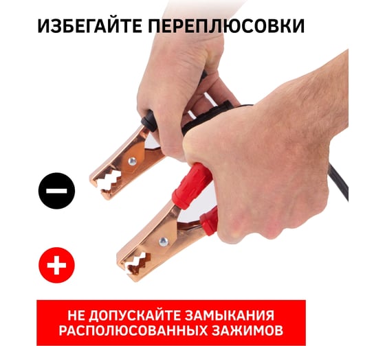 Провода прикуривания CARLINE 200А 2,0м (мешок полиэстер) CABC200A