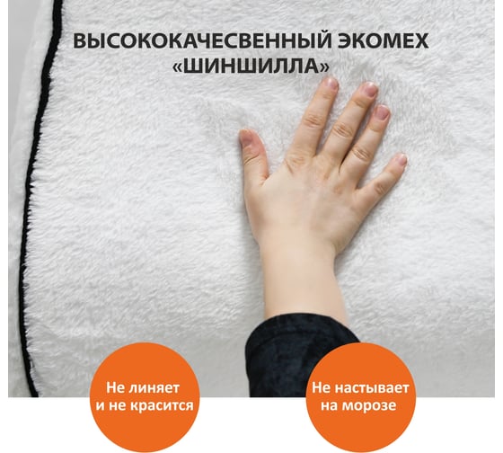 Накидка меховая SENATOR MW Denali с боковой защитой сиденья, антислипом, белые, 2 шт. SM0052WH