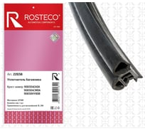 Уплотнитель двери ROSTECO NISSAN Qashqai (J11) багажника, EPDM 22038