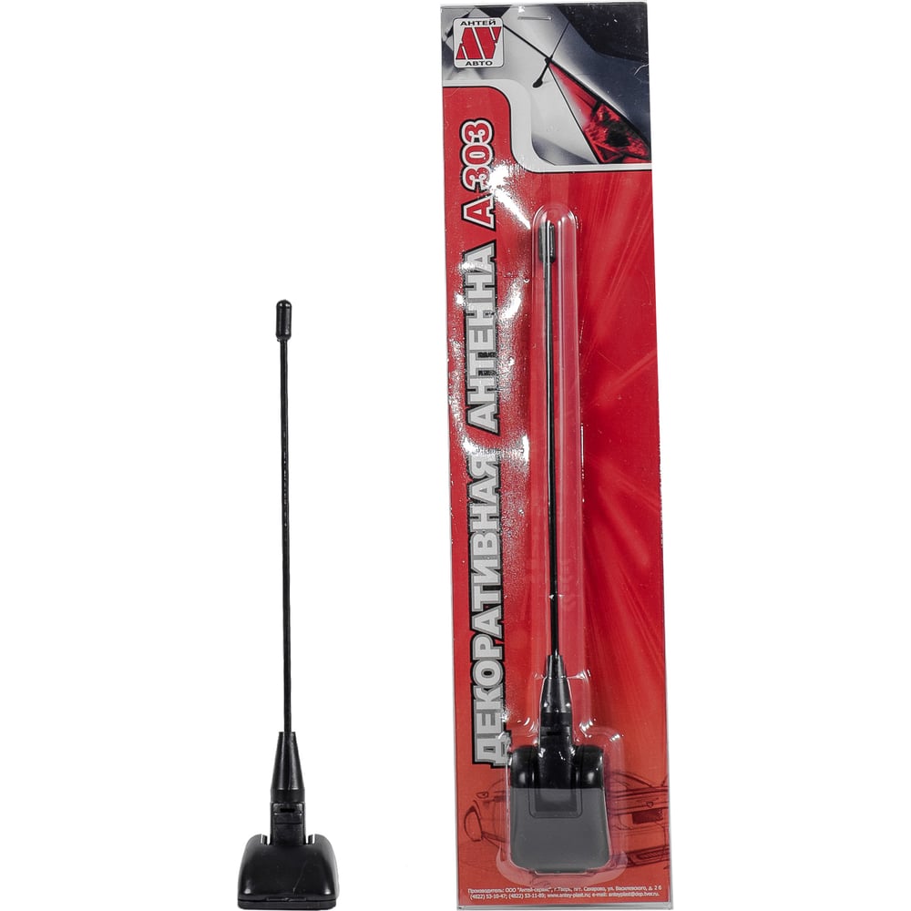 Автомобильная декоративная антенна Антей-авто А 303 - выгодная цена ...