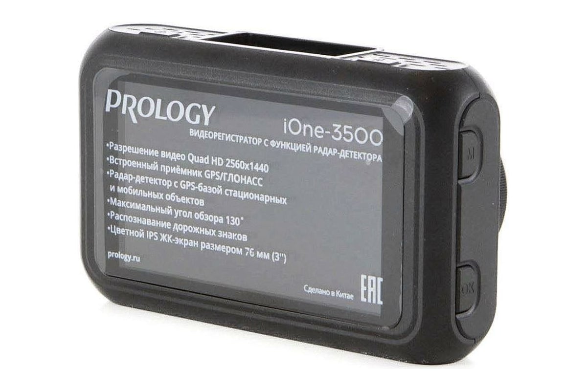 Видеорегистратор PROLOGY iOne-3500 4607940901617 - выгодная цена, отзывы,  характеристики, фото - купить в Москве и РФ