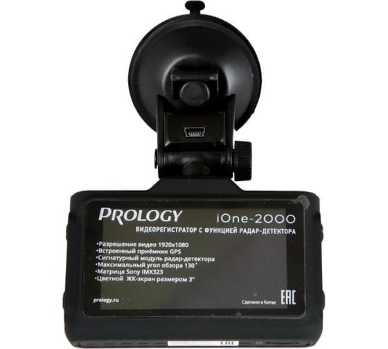 Видеорегистратор PROLOGY iOne-2000 4607940901518