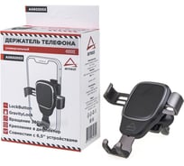 Держатель телефона в дефлектор Arnezi гравитационный захват GravityLock A0602053