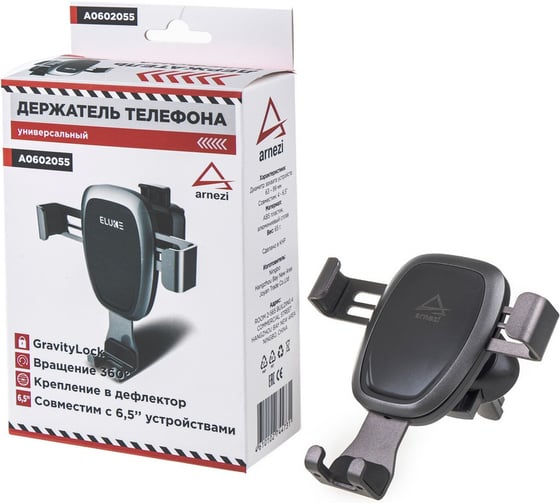 Держатель телефона Arnezi в дефлектор, гравитационный захват GravityLock A0602055 1