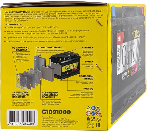 Аккумулятор Ganz PRO-Line DIN 100 А/ч обратный R+ 353x175x190 L5 EN 800 А G1091000