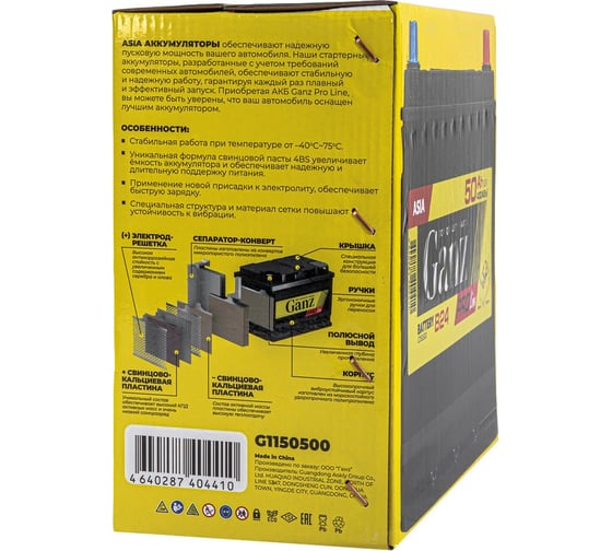 Аккумулятор Ganz PRO-Line JIS 50 А/ч обратный R+ 240x129x220 B24 EN 430 А G1150500