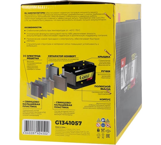 Аккумулятор Ganz PRO-Line DIN 105 А/ч универсальный L(+) 331x175x241 31S EN 1000 А G1341057