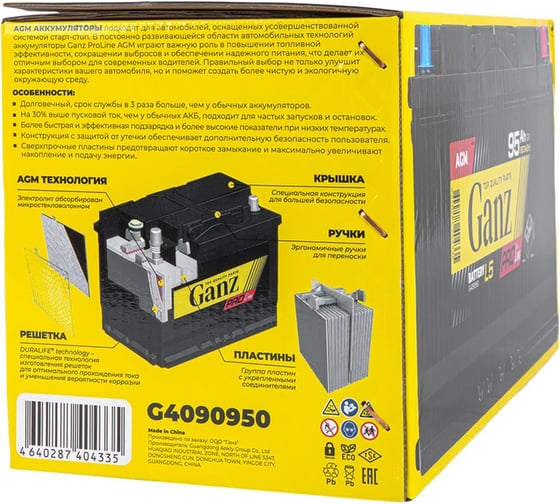 Аккумулятор Ganz PRO-Line AGM 95 А/ч обратный R+ 353x175x190 L5 EN 850 А G4090950