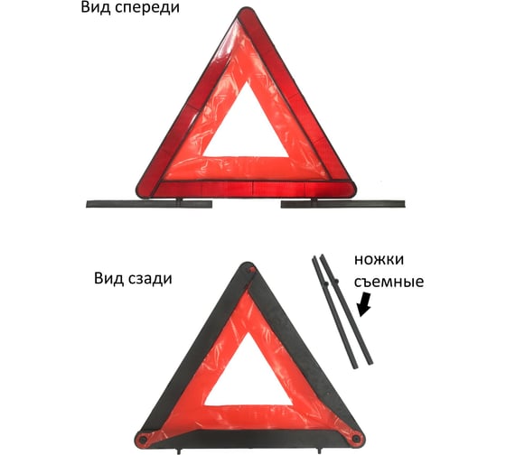 Знак аварийной остановки (треугольник) ТЕХНОЛОГИЯ 00000007522
