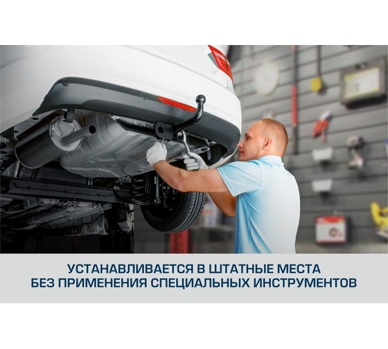 Фаркоп Berg для Jetour X50 2024-н.в., рынок РФ, шар A, 750/75 кг., F.0917.001